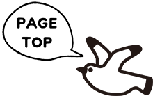 ページの先頭に戻る